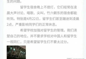 非洲留学生当众撒尿不管 中国同学反受处理