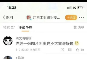 还原：江西“指鼠为鸭”是如何发生的？