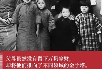 “中国居里夫人”，和她背后的家族