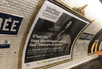 路易十四是外国人！法国移民博物馆开幕宣传引议