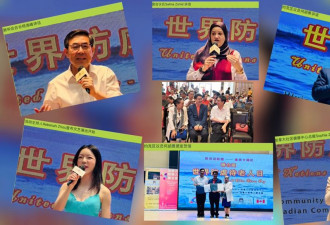 新华人联合会和加拿大社区健康中心联合举办世界防虐待老人日活动