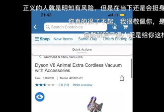 华人在Costco勇敢拦截零元购，网上却争吵起来….
