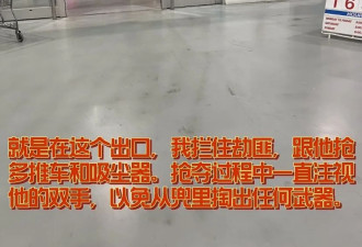 华人在Costco勇敢拦截零元购，网上却争吵起来….