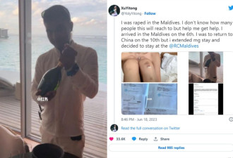 中国富家女马尔代夫遭酒店管家性侵 遭呛“肉体换住宿”