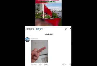 中国网友抗议再出奇招 “中指运动”疯传