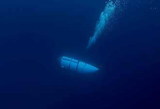 专家：泰坦号潜水器失踪搜寻困难 成功率微乎其微