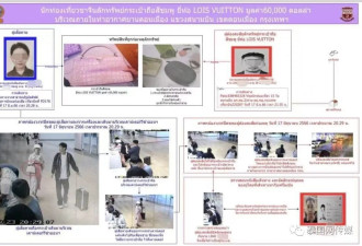 中国男子在泰国机场偷窃同胞LV包被捕！还将其身份证扔进垃圾桶