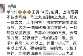 日本一3300m²豪宅高薪招女仆，还有中国厨师