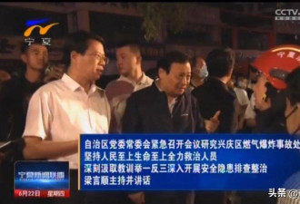 突发事故后,省级党政一把手赴现场,市长鞠躬道歉