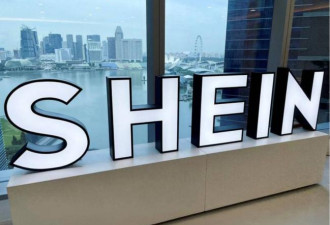 中国电商巨头Shein遭控违反美国关税规定