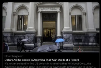 彭博社：“在阿根廷，人人都有人民币”