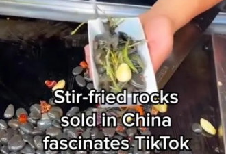 “爆炒鹅卵石”又火到国外？外国网友：能减肥不？我试试！
