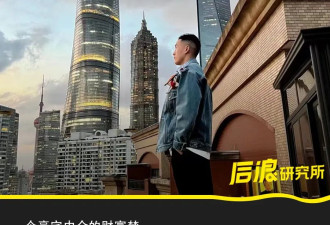 我在上海卖豪宅：头部中介年入千万
