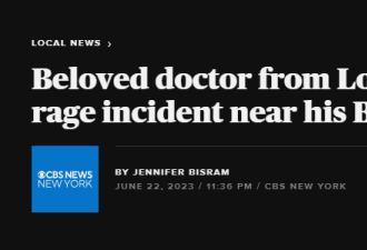 路怒出事！纽约华裔医生被一拳爆头去世