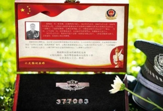 中国警察蔡晓东被杀害案告破，细节披露