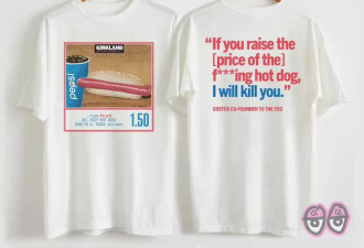 “Costco热狗”T恤网络爆红 看到这句话的都会心一笑