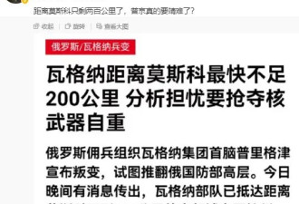 大戏散了,瓦格纳退兵莫斯科:普里戈金的武装春游