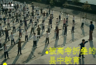 高考之外，县城中学里“被剩下的孩子”