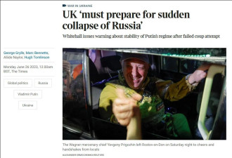 英国又开始操心起所谓“俄罗斯崩溃”了