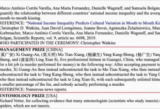 五名中国职业杀手喜提搞笑诺贝尔奖