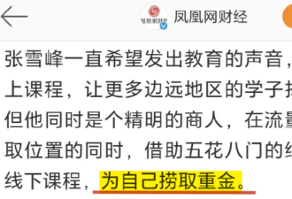 想毁掉他，只要扒光他过去的言论和生活