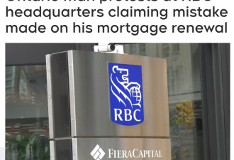 多伦多男子续签贷款亏大了：每天到RBC门口抗议