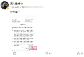 陈建州再次回应性骚扰风波 起诉大牙索赔200万元