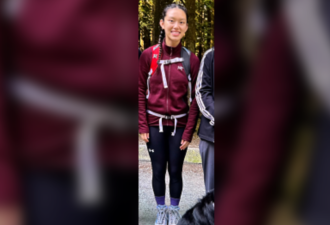 加拿大16岁华裔少女公园远足时失踪 已搜寻超两天！手机无法定位