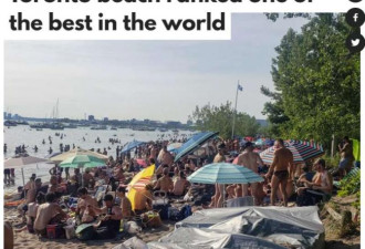加拿大这个裸体沙滩火了 登上全球最佳榜单