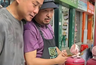 TVB前知名男星内地摆摊卖鱼蛋 一天赚800元