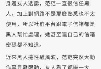 范玮琪声明是陈建州写的，实锤骚扰丑闻，两人婚姻亮起红灯