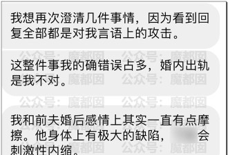 毁三观！女博士孕期出轨致流产炸裂后续