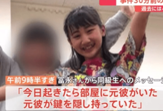 日本18岁女星突遭男友杀害，妈妈目睹全程...