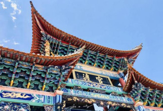 云南昆明这个4A级旅游景区 历史悠久还免费开放