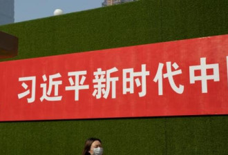 北京的“极权经济治国术”已成全球隐患