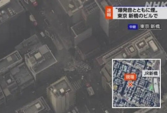 东京市中心发生爆炸致4人受伤，碎玻璃散落街道
