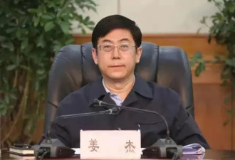 下半年“首虎”，西藏自治区政协副主席姜杰被查