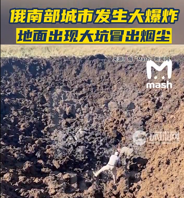 卫星解读俄南部城市大爆炸袭击目标,事发地点附近有一空军基地