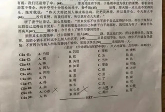 越南高考中文题火了！每个空都意想不到