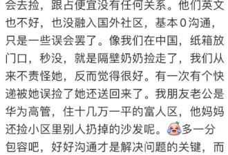 中国大爷大妈擅闯民居收集瓶罐，被登上外国社交媒体警告…