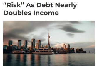 统计局发出警告：加拿大人家庭债务增长太快面临“风险”