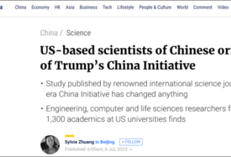 中国行动计划寒蝉效应仍在,超70%华裔科学家害怕