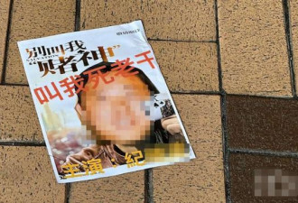 香港现海报 控诉女星吃人血馒头！