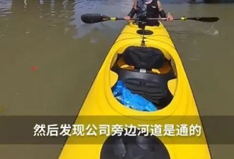 上海男子每天划船上下班：单程6公里，耗时1小时