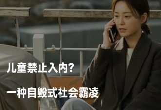 不生孩子的年轻人，越来越“厌童”了