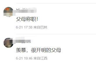 中国正在韩国化？家长把割双眼皮当毕业礼