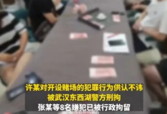 家长在别墅聚众赌博，竟为庆祝孩子高考660分？