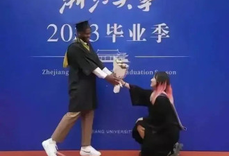 浙大女生毕业典礼向黑人留学生下跪求婚 网络炸锅！