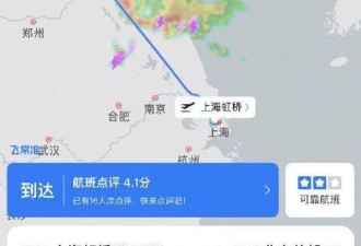 上海飞北京航班遭遇严重颠簸 曝惊险一幕