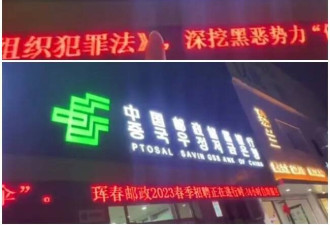 中国邮政银行招牌英文字母全错 China变“CIHNA”
